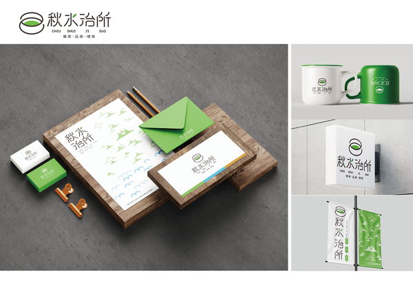 秋水治所圖片