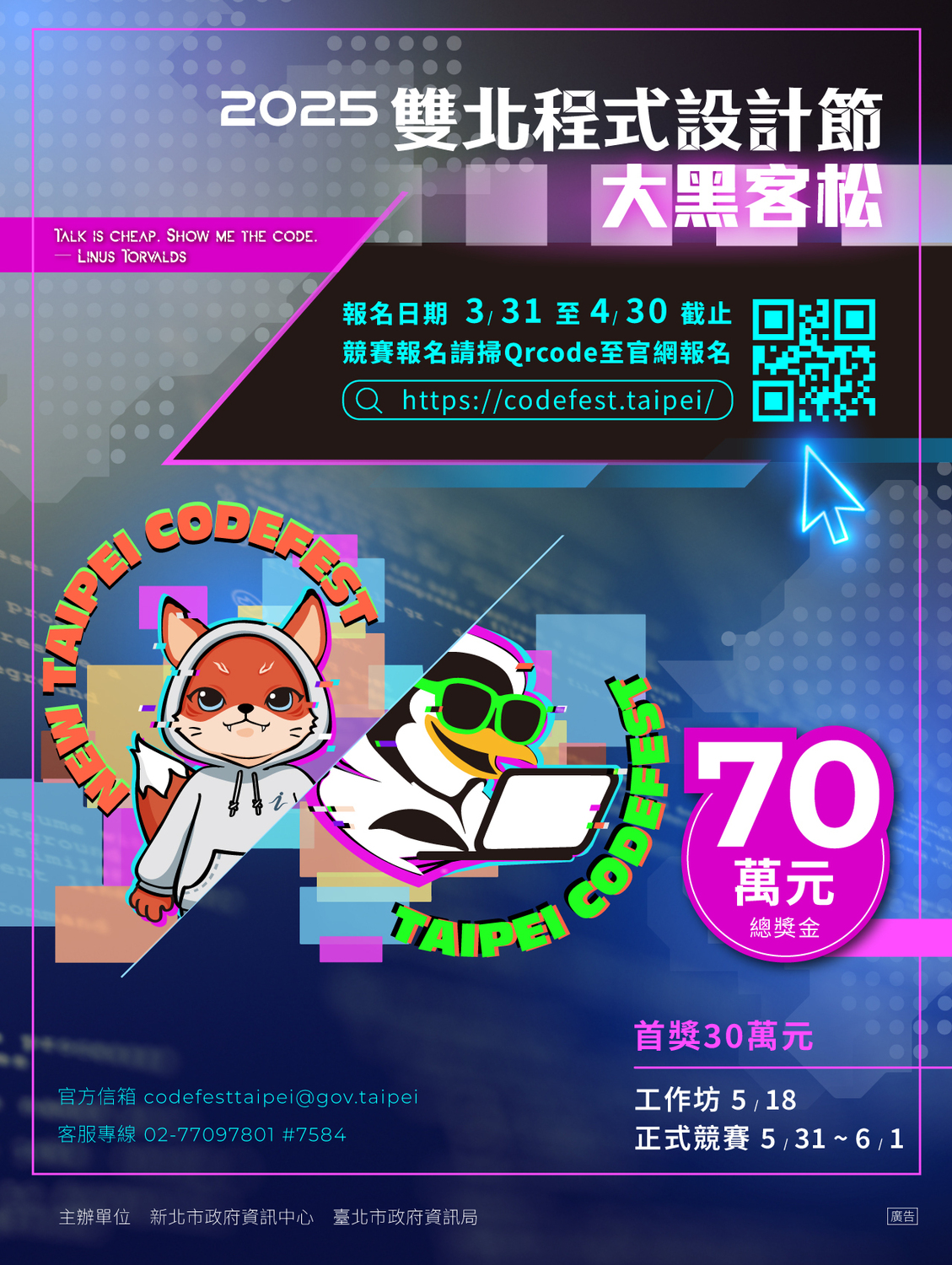 臺灣創新板Logo設計徵選比賽活動圖片