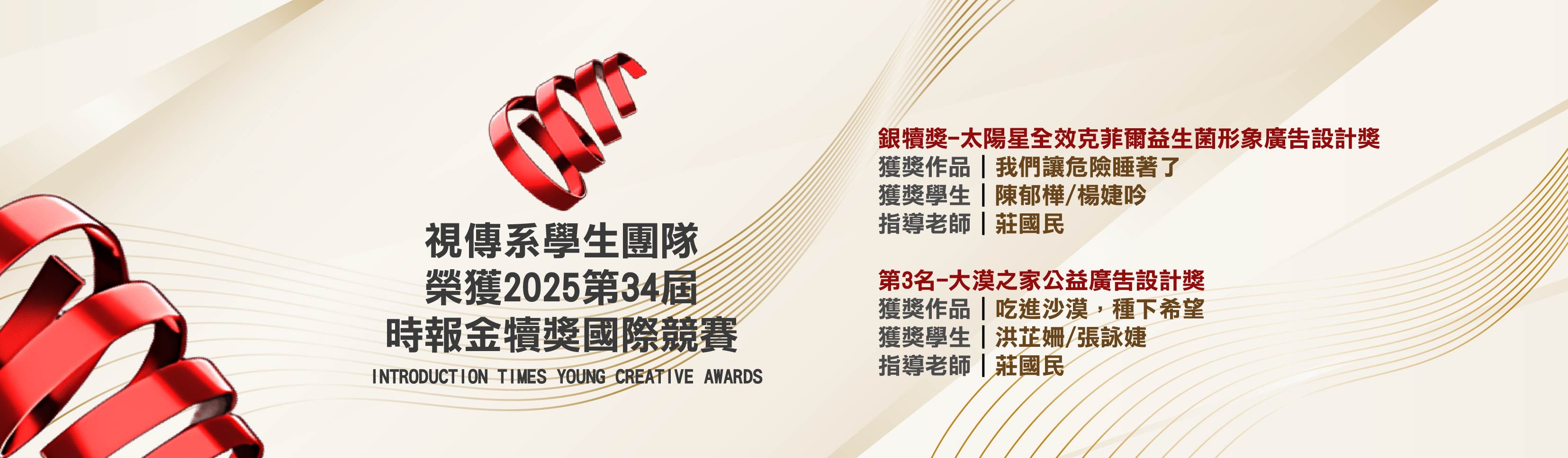 2025時報金犢國際競賽