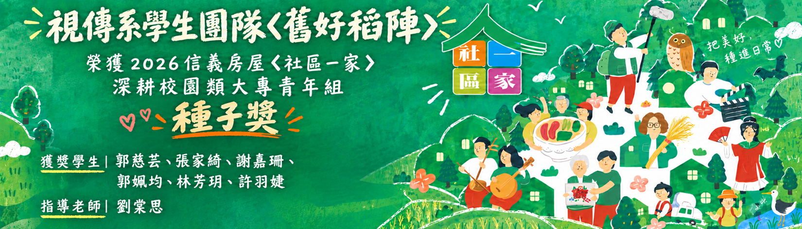 社區一家